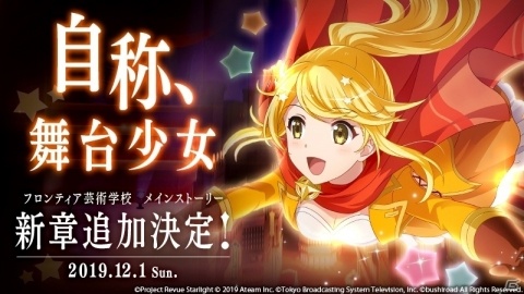 「少女☆歌劇 レヴュースタァライト -Re LIVE-」イベント「Starry Diamond 追って追われてシリウス」が開催！の画像5