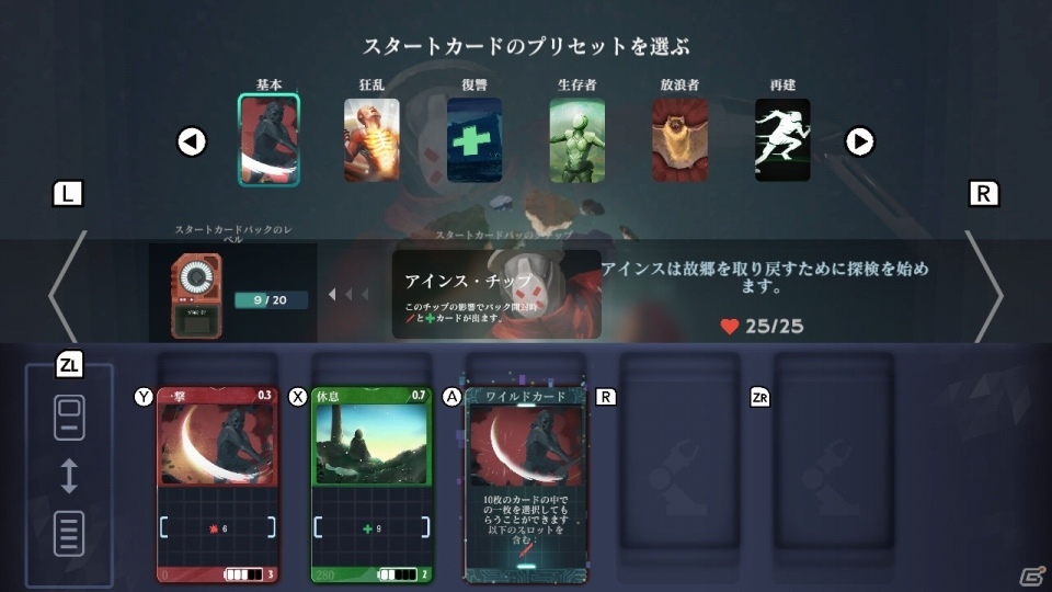 CFK、「プリンセスメーカー ゆめみる妖精」のHDリメイク作品などSwitch/Steam向け7タイトルを発表の画像12