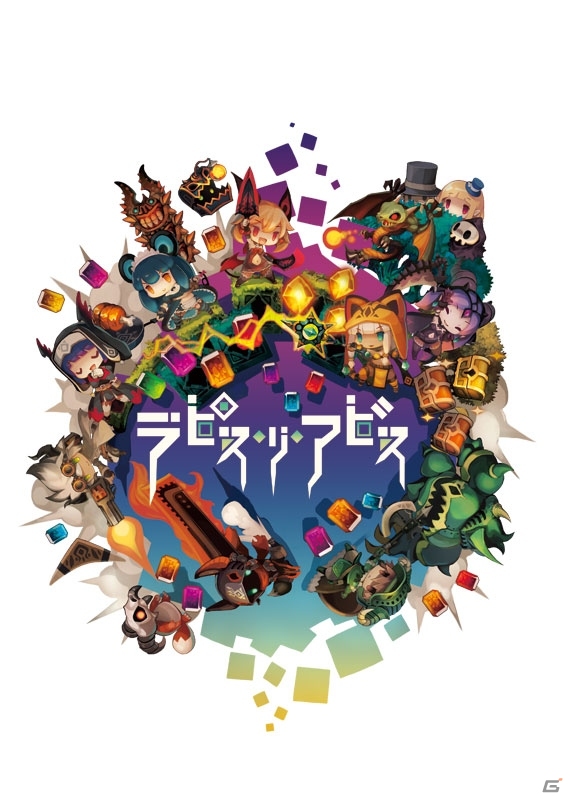「ラピス・リ・アビス」発売1周年を記念したセールが開催！期間中DL版が35％オフで購入可能にの画像1