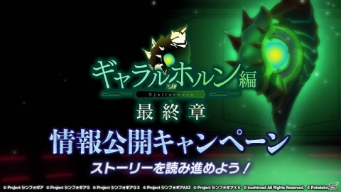 「戦姫絶唱シンフォギアXD UNLIMITED」歌唱石が合計100個もらえるキャンペーンが開催！ミョルニル暴走ガチャも実施の画像1