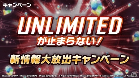 「戦姫絶唱シンフォギアXD UNLIMITED」歌唱石が合計100個もらえるキャンペーンが開催！ミョルニル暴走ガチャも実施の画像4