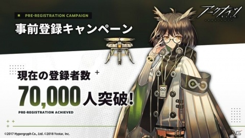 「アークナイツ」の事前登録者数が7万人を突破！勢力の一部「イェラグ」を紹介する新PVも公開の画像1