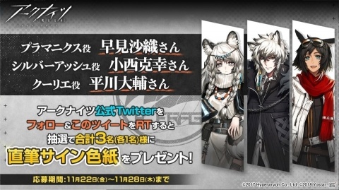 「アークナイツ」の事前登録者数が7万人を突破！勢力の一部「イェラグ」を紹介する新PVも公開の画像3