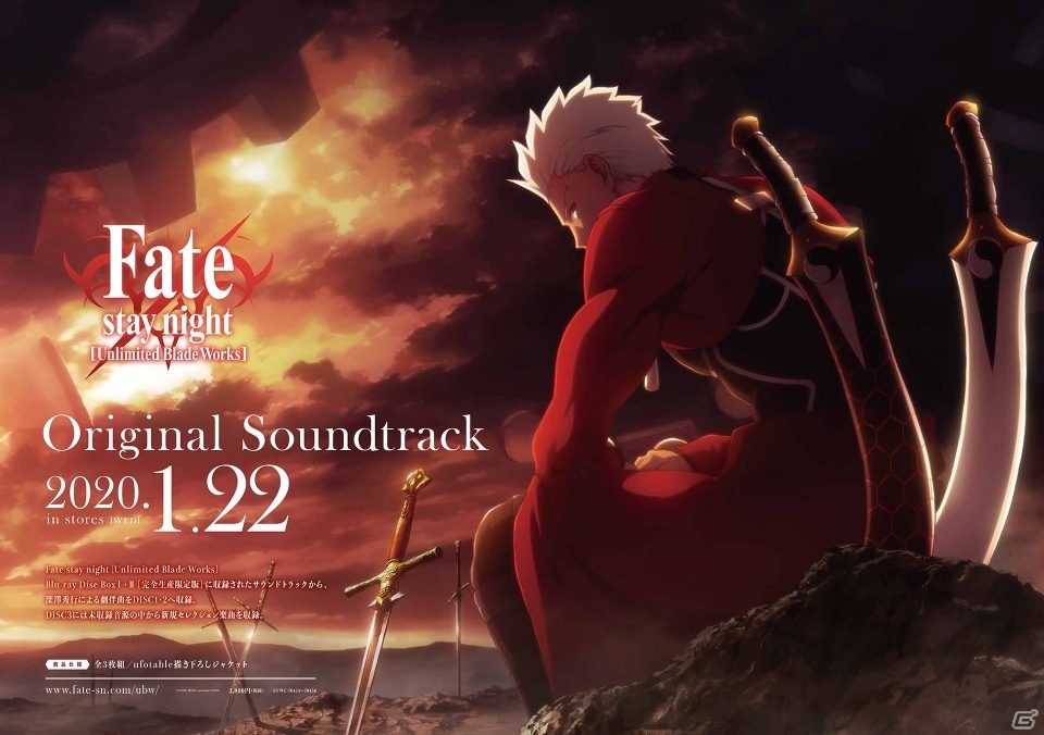 Fate/stay night ［Unlimited Blade Works］」オリジナルサウンド