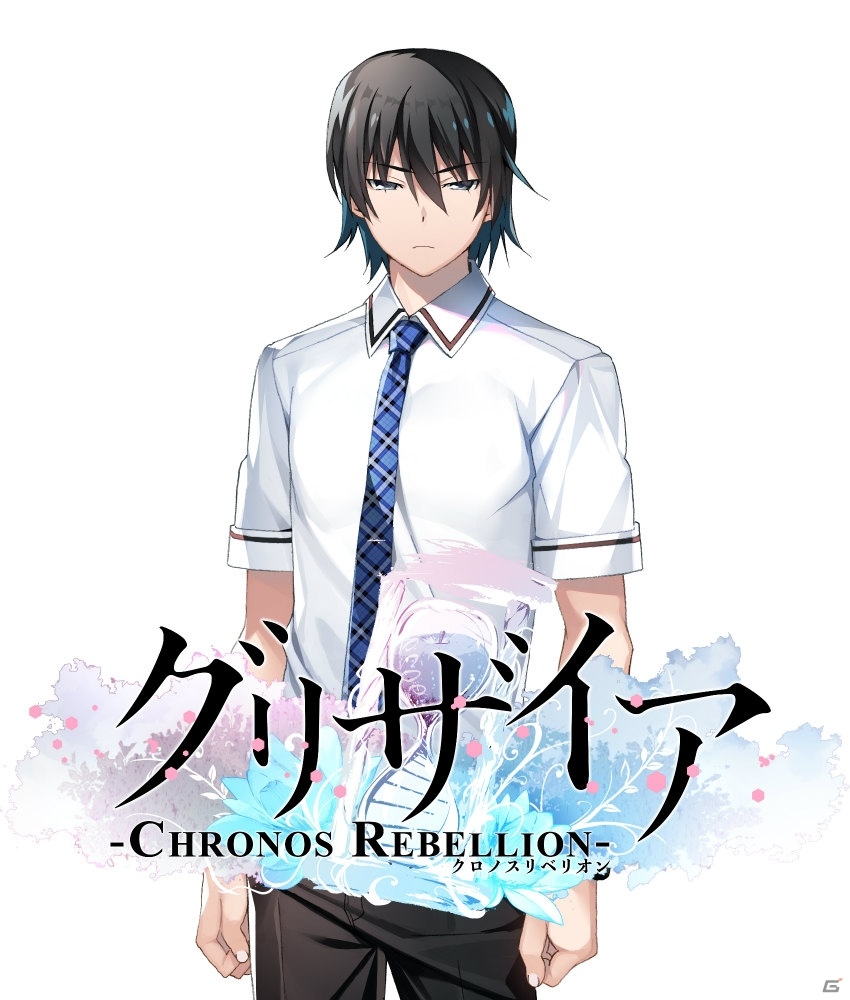 「グリザイア クロノスリベリオン」に「グリザイアの果実・迷宮・楽園」の主人公・風見雄二（CV：櫻井孝宏）が登場！の画像2