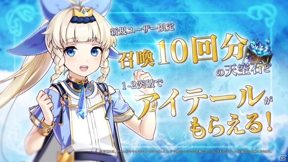 「Epic Seven」高森奈津美さんの撮り下ろしボイスが聞けるTVCMが本日より放送！サイン色紙が当たるキャンペーンも実施の画像2