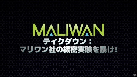 「ボーダーランズ3」にて「テイクダウン: マリワン社の機密実験を暴け!」が配信!メイヘム・モードの最高レベルも追加の画像3