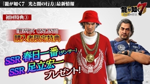 「龍が如く ONLINE」Ver.2.0で追加される「わっしょいシステム」を紹介！1周年を記念して没キャラクター総選挙も開催の画像19
