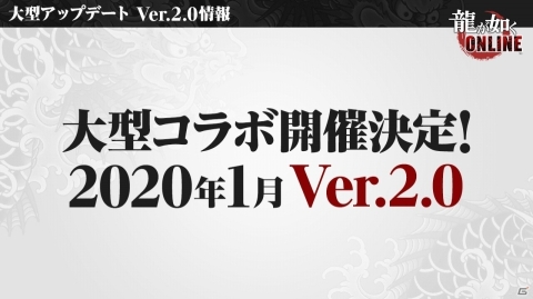 「龍が如く ONLINE」Ver.2.0で追加される「わっしょいシステム」を紹介！1周年を記念して没キャラクター総選挙も開催の画像2