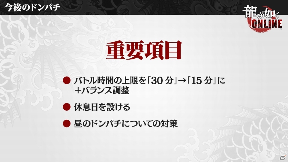 「龍が如く ONLINE」Ver.2.0で追加される「わっしょいシステム」を紹介！1周年を記念して没キャラクター総選挙も開催の画像3