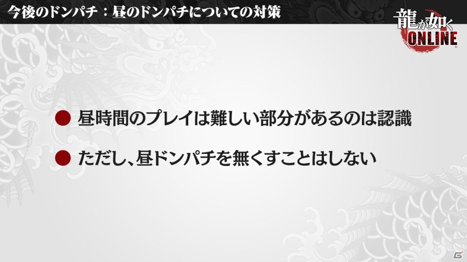「龍が如く ONLINE」Ver.2.0で追加される「わっしょいシステム」を紹介！1周年を記念して没キャラクター総選挙も開催の画像7