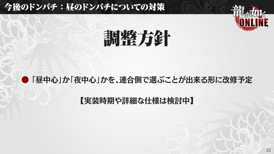 「龍が如く ONLINE」Ver.2.0で追加される「わっしょいシステム」を紹介！1周年を記念して没キャラクター総選挙も開催の画像8