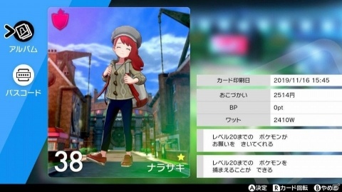 【編集部が遊んだゲーム】三者三様の「ポケットモンスター ソード・シールド」プレイ感想に注目！の画像10