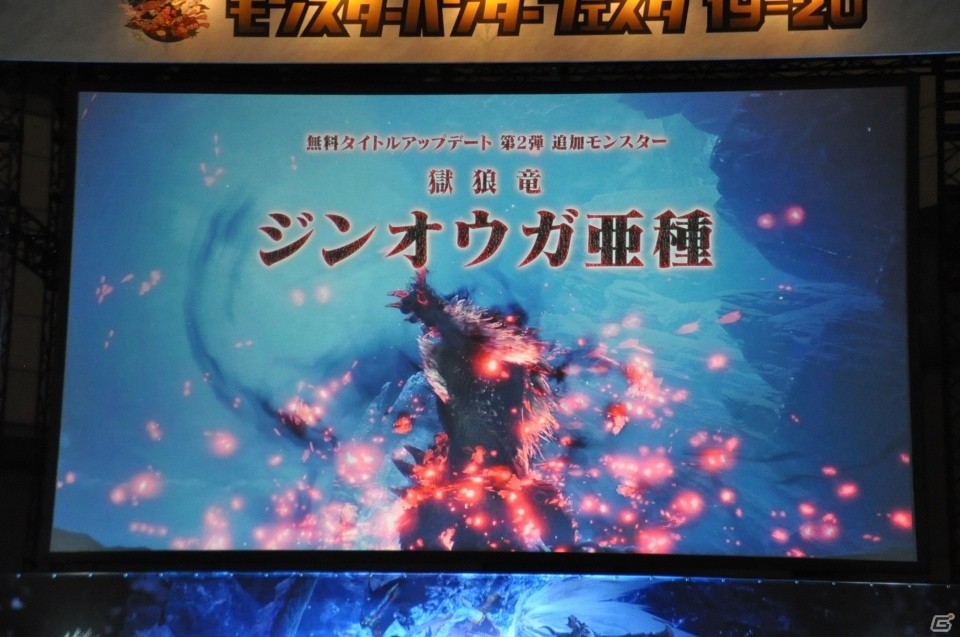 「MHW：IB」アップデート第二弾にて「ジンオウガ亜種」が狩猟解禁！映像の最後には謎のモンスターの姿も…！？の画像7