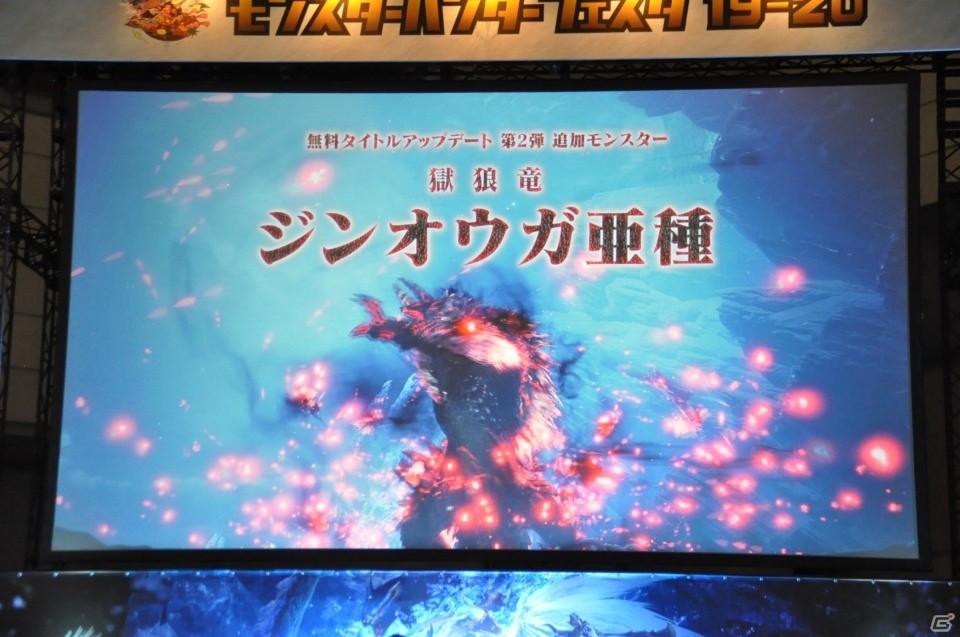 「MHW：IB」アップデート第二弾にて「ジンオウガ亜種」が狩猟解禁！映像の最後には謎のモンスターの姿も…！？の画像8