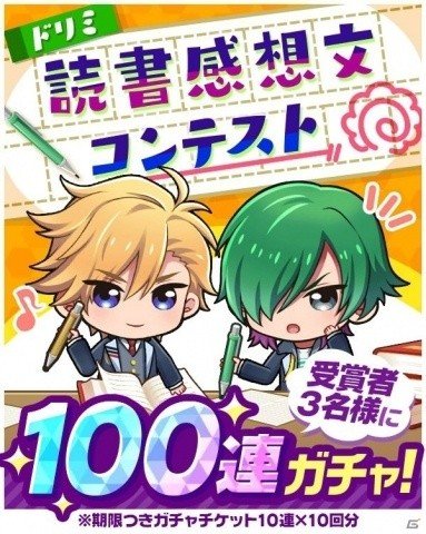 コロプラ発の女性向けゲーム「DREAM!ing」が2020年12月に舞台化！お気に入りのSSRカードが確定で手に入るキャンペーンもの画像5
