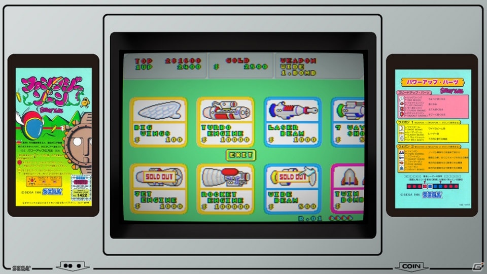 横スクロールSTG「SEGA AGES ファンタジーゾーン」の配信日が11月28日に決定！の画像3