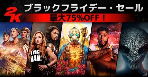 2Kのブラックフライデー・セールが開催！「ボーダーランズ 3」「NBA 2K20」「XCOM 2」などがラインナップの画像1