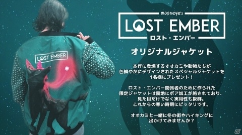 人類が消えた世界をオオカミとなって駆け巡る―「Lost Ember」がPS4/Xbox One/Steam向けに配信！の画像8