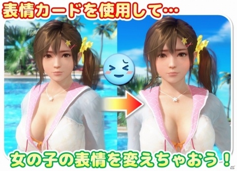 「DEAD OR ALIVE Xtreme Venus Vacation」新アクティビティ・カジノが追加！水着コンテスト最優秀作品も配信の画像11