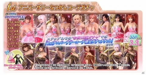 「DEAD OR ALIVE Xtreme Venus Vacation」新アクティビティ・カジノが追加！水着コンテスト最優秀作品も配信の画像12