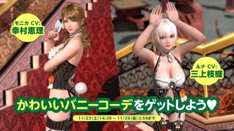 「DEAD OR ALIVE Xtreme Venus Vacation」新アクティビティ・カジノが追加！水着コンテスト最優秀作品も配信の画像19