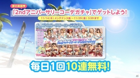 「DEAD OR ALIVE Xtreme Venus Vacation」新アクティビティ・カジノが追加！水着コンテスト最優秀作品も配信の画像23