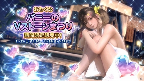 「DEAD OR ALIVE Xtreme Venus Vacation」新アクティビティ・カジノが追加！水着コンテスト最優秀作品も配信の画像24