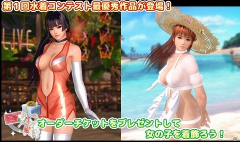 「DEAD OR ALIVE Xtreme Venus Vacation」新アクティビティ・カジノが追加！水着コンテスト最優秀作品も配信の画像3