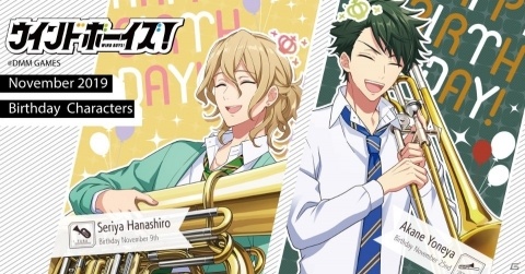 「ウインドボーイズ！」11月に誕生日を迎えた花城芹弥と米谷茜の壁紙が配布！Amazonギフト券が当たるキャンペーンも実施中の画像1