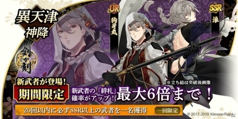 「剣が刻」公式生放送「BAR 剣が刻～第一夜～」が12月3日21時より放送！イベント「罪人の子守唄」も11月27日より開始の画像3
