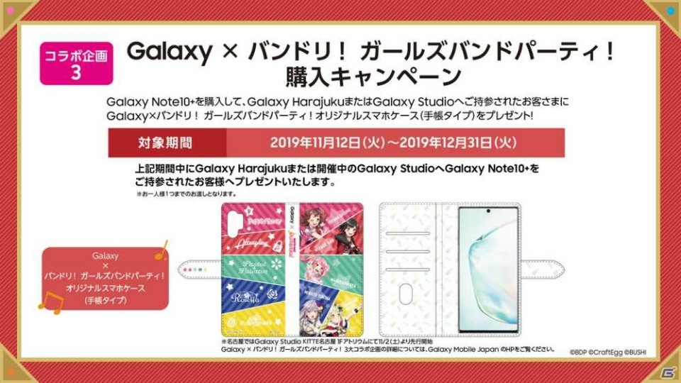 相羽あいなさんと中島由貴さんが登壇した「Galaxy×バンドリ！ガールズバンドパーティ！」スペシャルステージの開催レポートが到着！の画像13