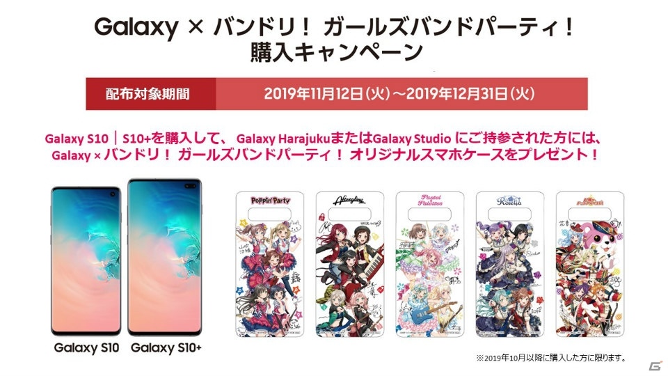 相羽あいなさんと中島由貴さんが登壇した「Galaxy×バンドリ！ガールズバンドパーティ！」スペシャルステージの開催レポートが到着！の画像14