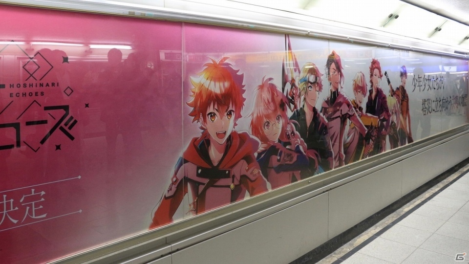 「星鳴エコーズ」事前登録者数70万人突破！特大ポスター掲出や“星エコトラック”の走行も開始の画像7