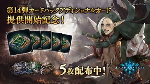 「Shadowverse」にて「涼宮ハルヒの憂鬱」コラボがスタート！森羅咆哮カードパックチケットも配布の画像1