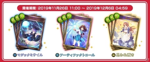 「Shadowverse」にて「涼宮ハルヒの憂鬱」コラボがスタート！森羅咆哮カードパックチケットも配布の画像4