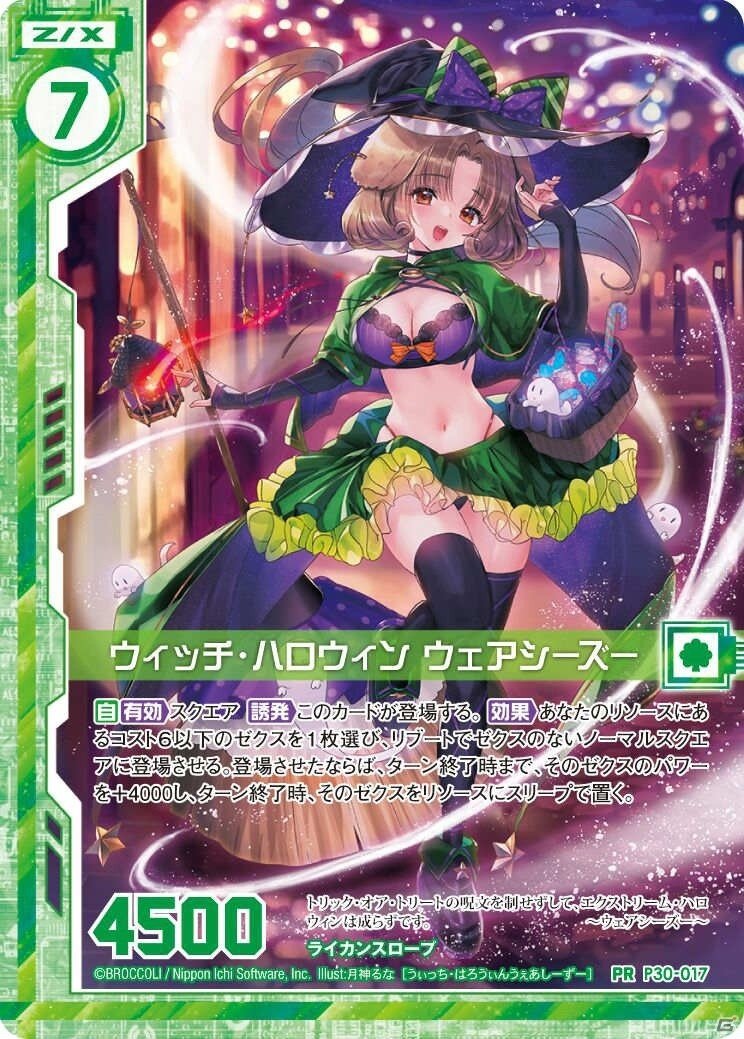 ブロッコリーがコミケ97に出展 Z X 額付きジークレーなどの販売商品や特典prカード情報が公開の画像 ゲーム情報サイト Gamer