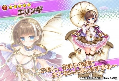 「FLOWER KNIGHT GIRL」イベント「激突！はらぺこバトル」が開催！パクチーやキランソウが新登場の画像9