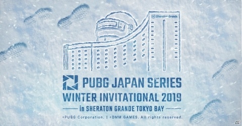 「PUBG」PJS WINTER INVITATIONAL 2019のチケットが本日21時より販売開始の画像1