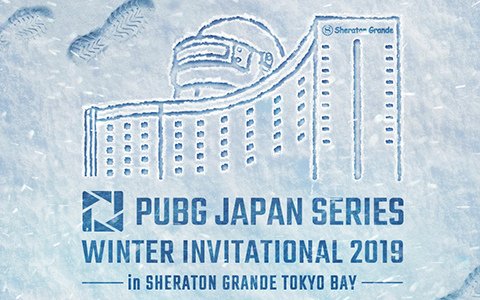 「PUBG」PJS WINTER INVITATIONAL 2019のチケットが本日21時より販売開始