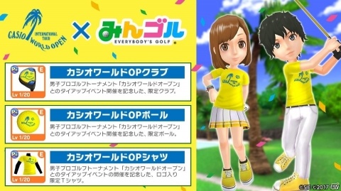 「みんゴル」カシオワールドオープンとのタイアップイベントが開催！ツアー名を冠した大会などが実施の画像3
