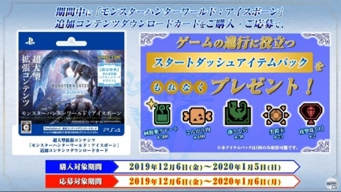 大迫力の展示物の数々にゲームの最新情報など盛り沢山！「モンスターハンターフェスタ'19-'20」レポートの画像21