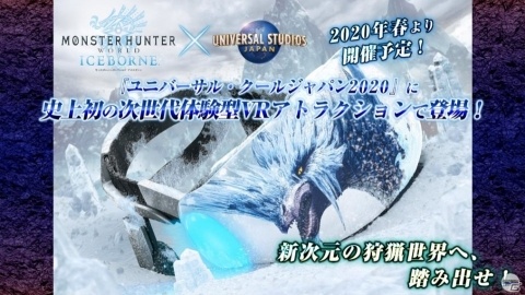 大迫力の展示物の数々にゲームの最新情報など盛り沢山！「モンスターハンターフェスタ'19-'20」レポートの画像25