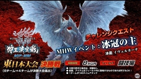 大迫力の展示物の数々にゲームの最新情報など盛り沢山！「モンスターハンターフェスタ'19-'20」レポートの画像32