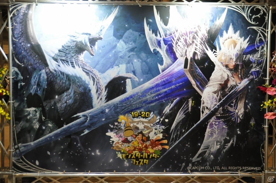 大迫力の展示物の数々にゲームの最新情報など盛り沢山！「モンスターハンターフェスタ'19-'20」レポートの画像1