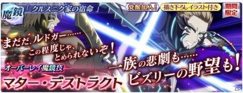 「テイルズ オブ ザ レイズ」リリース1000日記念！最大100回ガシャ無料など10種のキャンペーンが実施の画像8