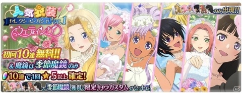 「テイルズ オブ ザ レイズ」リリース1000日記念！最大100回ガシャ無料など10種のキャンペーンが実施の画像9