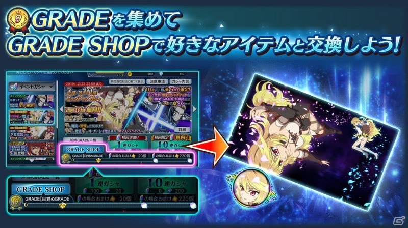 「テイルズ オブ ザ レイズ」リリース1000日記念！最大100回ガシャ無料など10種のキャンペーンが実施の画像5