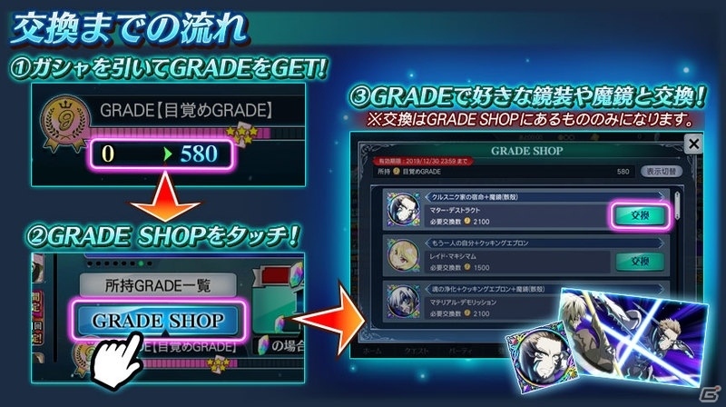 「テイルズ オブ ザ レイズ」リリース1000日記念！最大100回ガシャ無料など10種のキャンペーンが実施の画像6