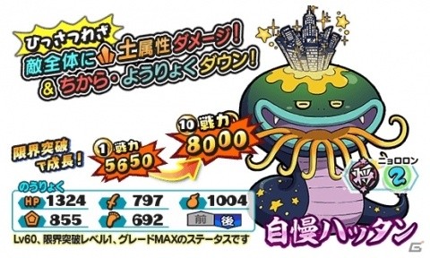 「妖怪三国志 国盗りウォーズ」にて共闘イベント「決戦！極ふぶき姫」が開催！の画像3